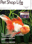 petshoplife-201112.jpg